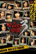 Majisuka Gakuen 3